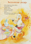 Работа 2716404