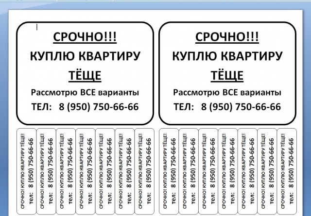 Объявление