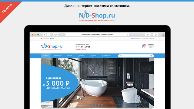 Интернет магазин сантехники