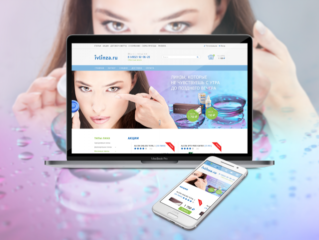 Интернет-магазин "ivlinza.ru"