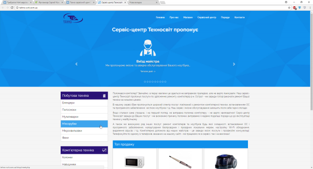 Техно сервісний-цент Світ