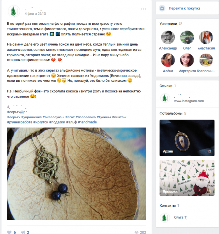 Написание текста. Создание и обработка фото