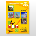Работа 158284