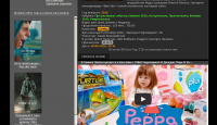 Детский youtube канал
