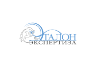 эталон экспертиза