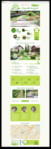 Работа 3393768