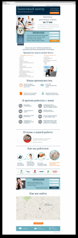 Работа 3393766