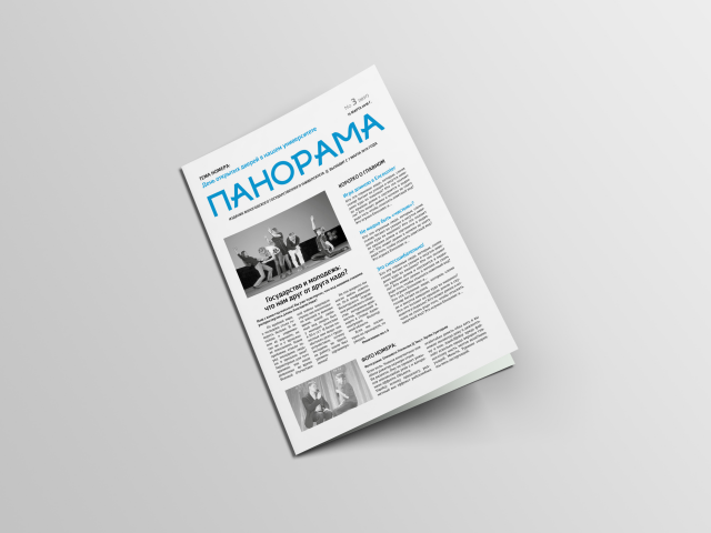 Работа 3393839
