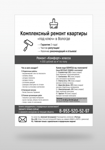 Работа 3393876