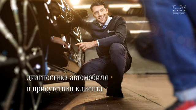Ролик Сервис Mercedes-Benz