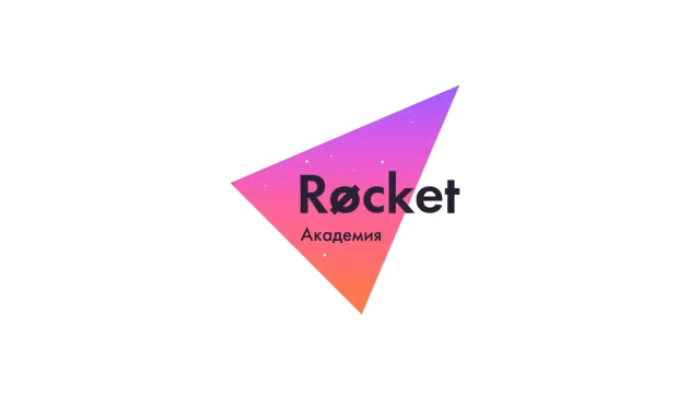 Ролик История ROCKET academy за 1 минуту
