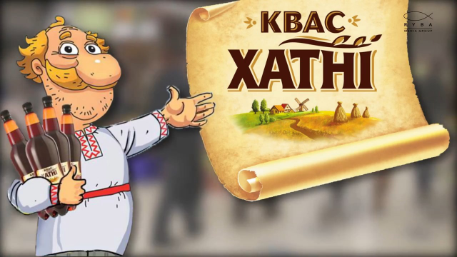 Ролик-отчет Квас Хатни