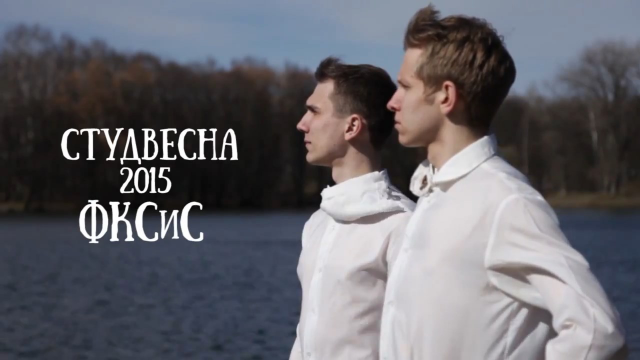 Ролик Студвесна ФКСиС