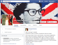 SMM "UK Expert Buro" (юридические услуги в Великобритании) в Фб
