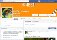 SMM "Живем!Улыбки не стареют" (социальная группа кому за 50) в Ф