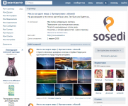 SMM "Е-Соседи" в Facebook, VK, Однокласники