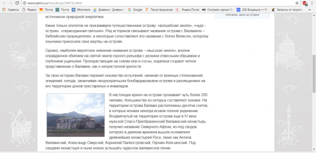 Landing Page (круизы по Волге до Валаама)