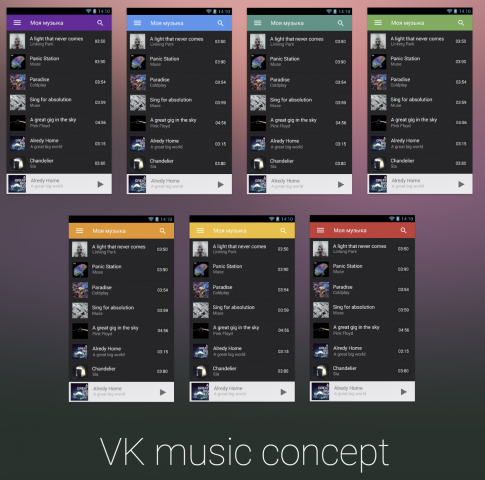 Концепция приложения VK Music