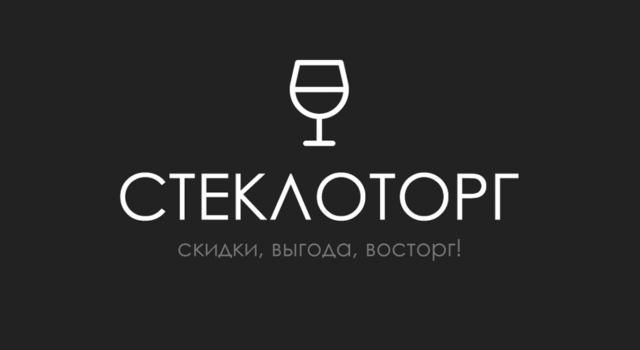 Дизайн визиток магазина "Стеклоторг"