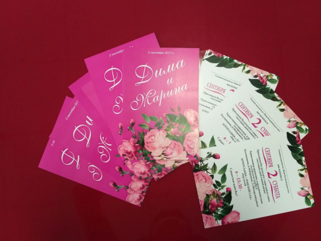 пригласительные