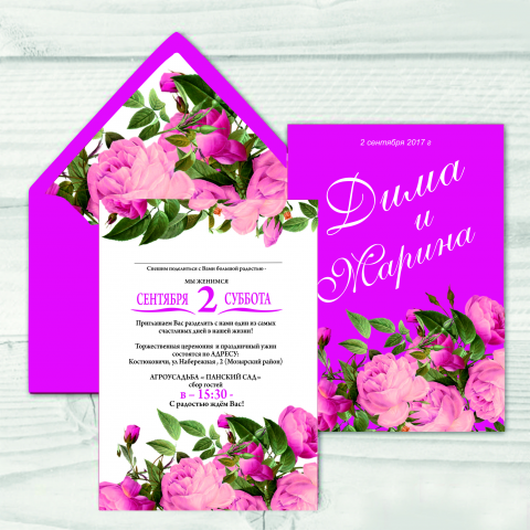 пригласительные