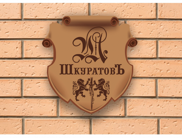 фамильный герб ШКУРАТОВ