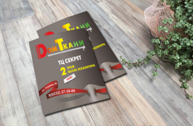 Разработка листовки для салона "DомТкани"