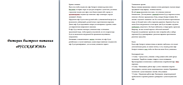 Работа 3344492