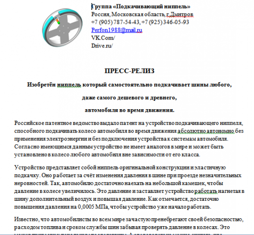 Работа 3344497