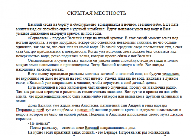 Работа 3344498