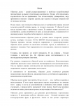 Доска