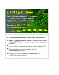 Работа 2566211
