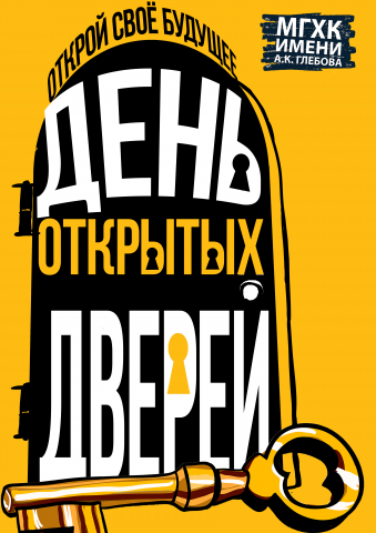 Плакат
