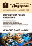плакат-объявление