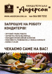 плакат-объявление