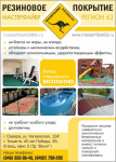Рекламный модуль
