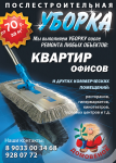 Рекламный модуль