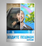 Плакат А0