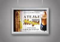Лайтбокс