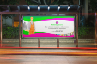 Билборд для Фабрики Ремонта