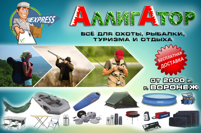 Доставка