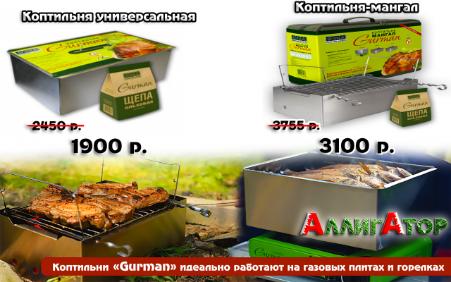 Коптильни