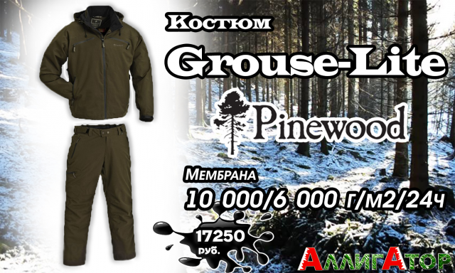 Костюм Pinewood Grouse-Lite