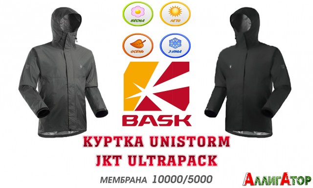 Куртка Unistorm JKT Ultrapack (серый, черный)