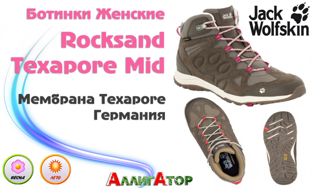 Ботинки Женские Rocksand Texapore Mid