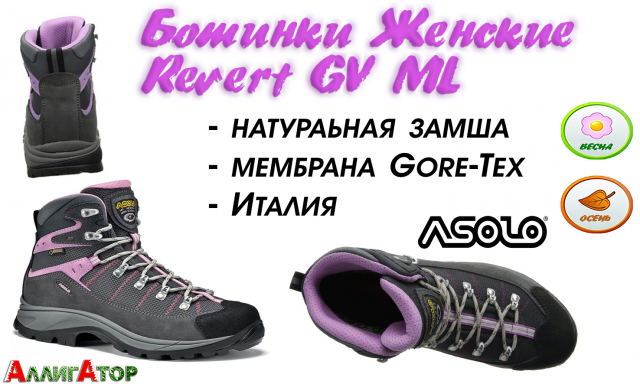 Ботинки Женские Revert GV ML (grey-gunmetal)