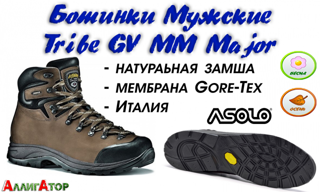Ботинки Мужские Tribe GV MM Major (Brown)