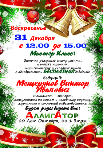 Макет 31.12.2017