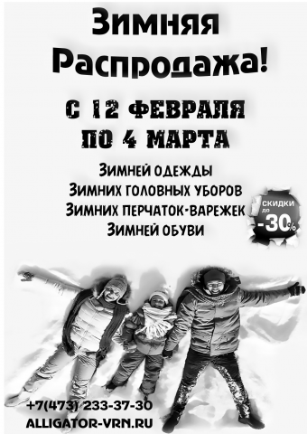 12 февраля 4 марта скидка