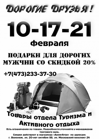 10-17-21 февраля